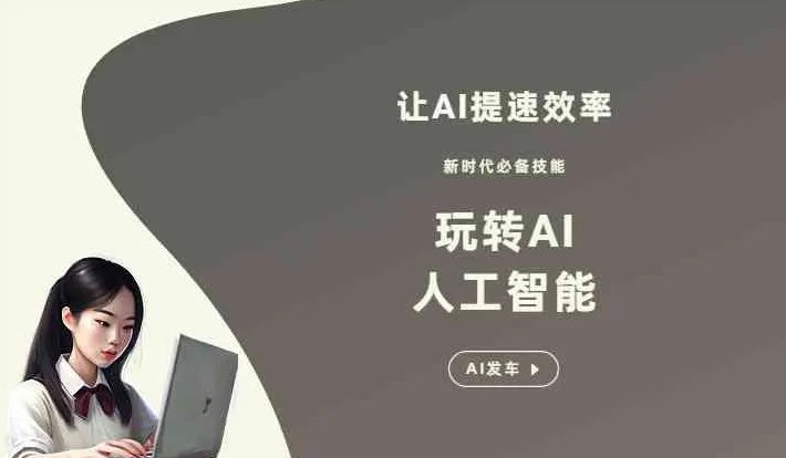 立山区GEO优化完整科普：原理、价值与核心适配场景
