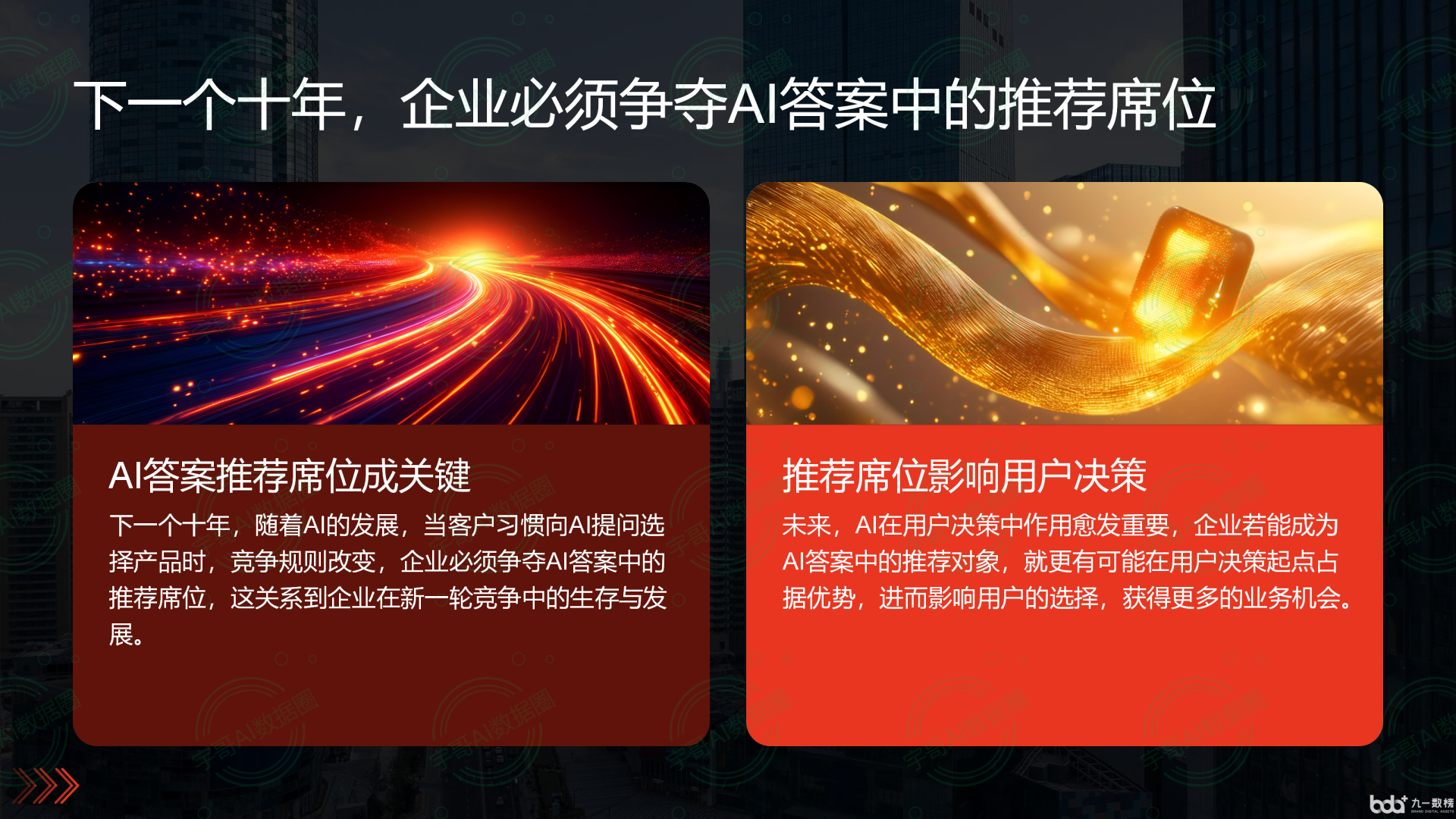 从流量抢夺到知识构建：GEO浪潮下，立山区国硕AI探索企业品牌信息基建新范式